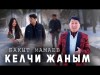 Бакыт Мамаев - Келчи Жаным