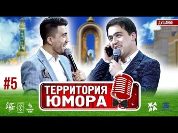 5 - Тю Шавҳари Дуруғгӯ Ва Зани Фиребгар