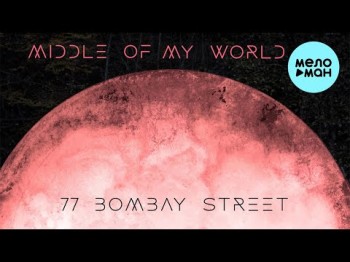 77 Bombay Street - Middle Of My World