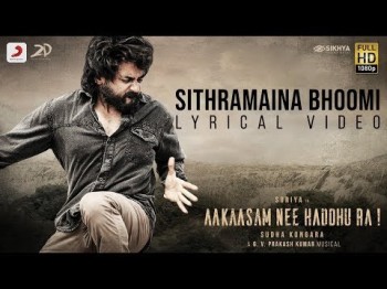 Aakaasam Nee Haddhu Ra - Sithramaina Bhoomi Lyric