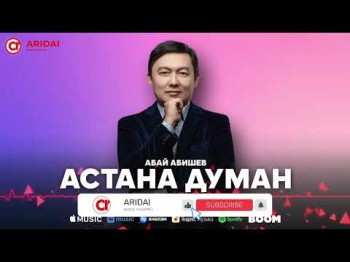 Абай Абишев - Астана Думан Сыбызғы Аспабындағы Инструменталды Композиция