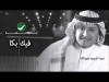 Abdul Majeed Abdullah - Feek Beqaa عبدالمجيد عبدالله