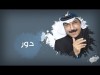 Abdullah Al Ruwaished Daweer - With