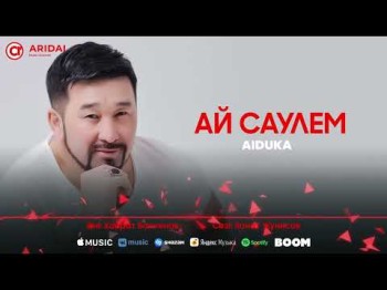 Aiduka - Ай Саулем