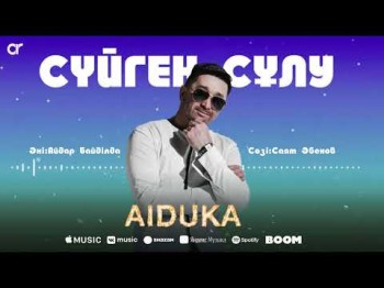 Aiduka - Сүйген Сұлу