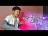 Akmal Xolxodjayev - Девушка Русская Доза