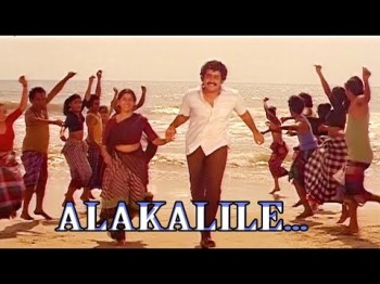 Alakalile - Athirathram Malayalam Movie Song