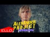 Alexander Project - Лучшая Ночь Clip