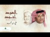 Ali Ben Mohammed … Aloud Ahmed - Lyrics