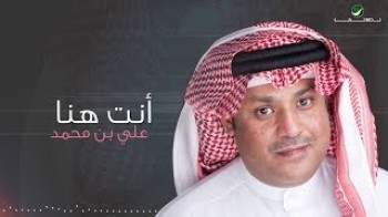 Ali Ben Mohammed - Enta Hena