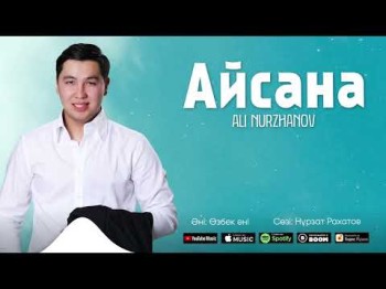 Ali Nurzhanov - Айсана