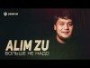 Alim Zu - Больше Не Надо