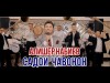 Алишер Набиев - Садои Чавонон