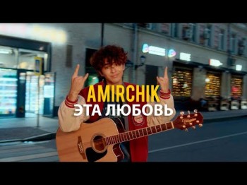 Amirchik - Эта Любовьcinta Ini Video