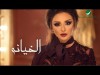 Angham … Al Kheyana - With