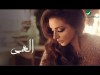 Angham … Elahi - With