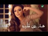 Angham … Hada Galbah - With