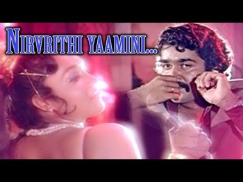 Anuradha Romantic Item Song - Nirvrithi Yaamini