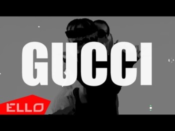 Aqualatex - Gucci Tombe