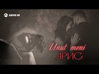 Aris Appaev - Unut Meni