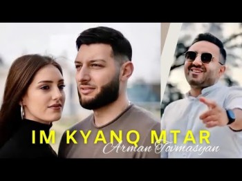 Arman Tovmasyan - Im Kyanq Mtar