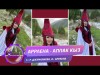 Аррлена - Аппак кыз Жаны ыр