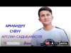 Арслан Садыбакасов - Армандуу суйуу Жаны