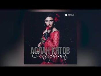 Аслан Кятов - Бокал Вина