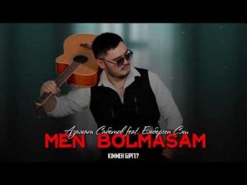 Азамат Сабетов - Мен Болмасам Feat Embergen Smi