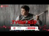 Азамат Сабетов - Туған Жер