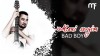 Bad Boy - Mani sevgim