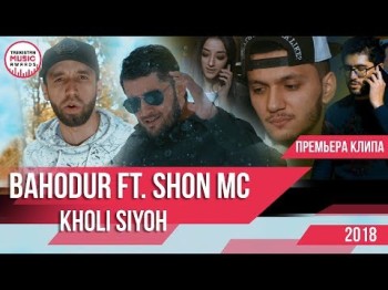 Bahodur Ft Shon Mc - Kholi Siyoh Баходур Ва Шон Мс