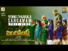 Bandobast - Yenno Thaarala Sangamam Lyric Telugu