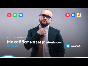 Baygun - Махаббат Назы Сүйемін Сені