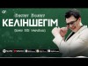 Бекет Болат - Келіншегім New Hit Version