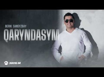 Berik Sansyzbay - Qaryndasym