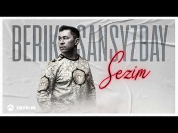 Berik Sansyzbay - Sezim