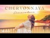 Chervonnaya - Остановись