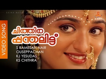 Chithira Panthalittu - Song