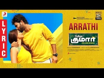 College Kumar - Arrathi Lyric