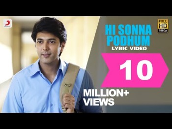 Comali - Hi Sonna Pothum Lyric