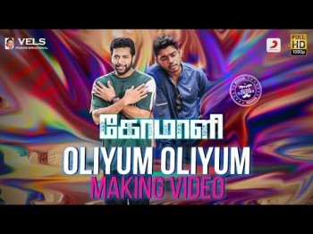 Comali - Oliyum Oliyum Song Making