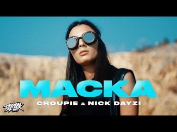 Croupie, Nick Dayzi - Маска