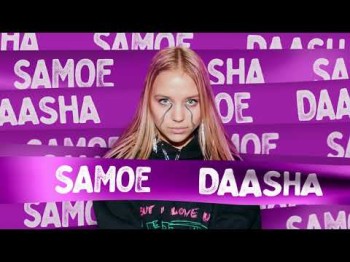 Daasha - Samoe