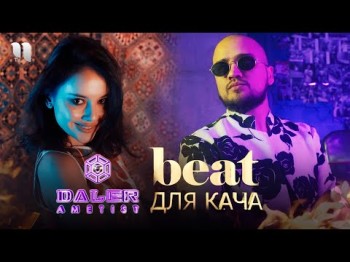 Daler Ametist - Beat для кача