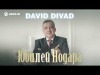 David Divad - Юбилей Нодара