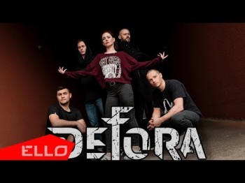 Defora - Новый День