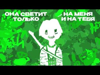 Дети Rave - Halapenjo Халапеньо