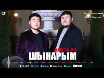 Диета Kz - Шынарым