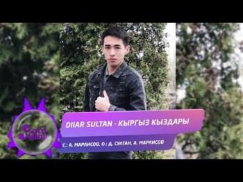 Diiar Sultan - Кыргыз кыздары Жаны ыр